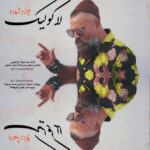 دانلود آهنگ جواد شادو لاکو لیک